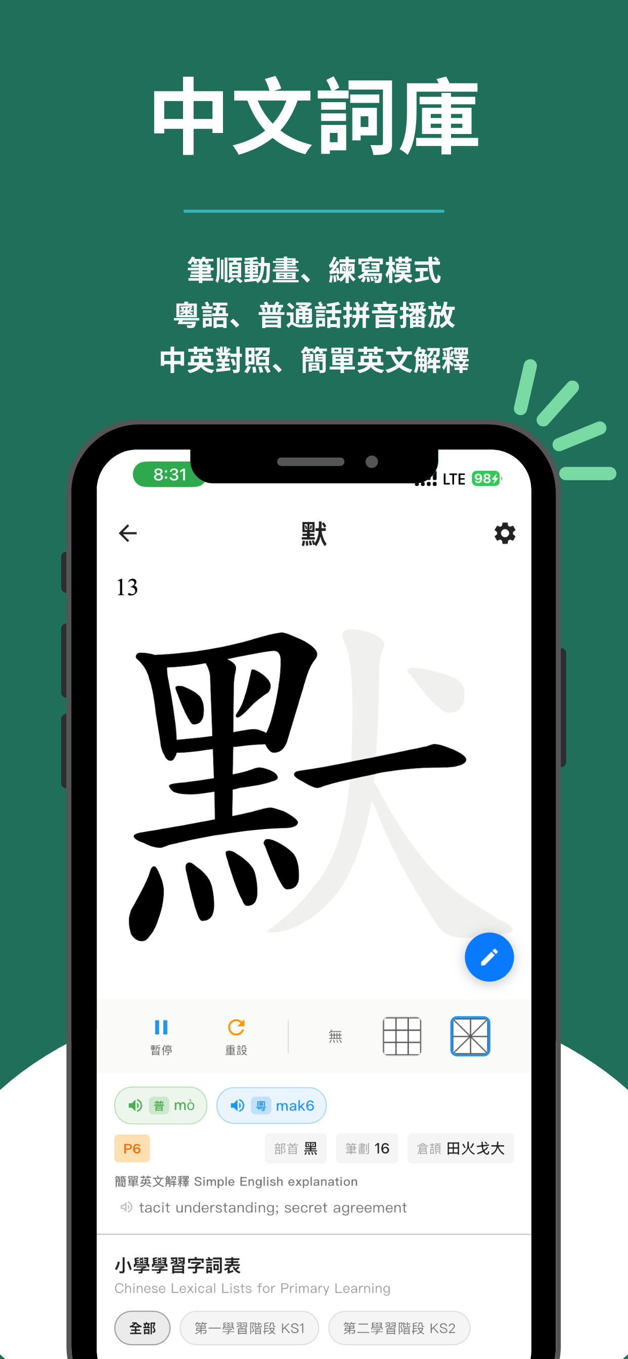 App 截圖 1