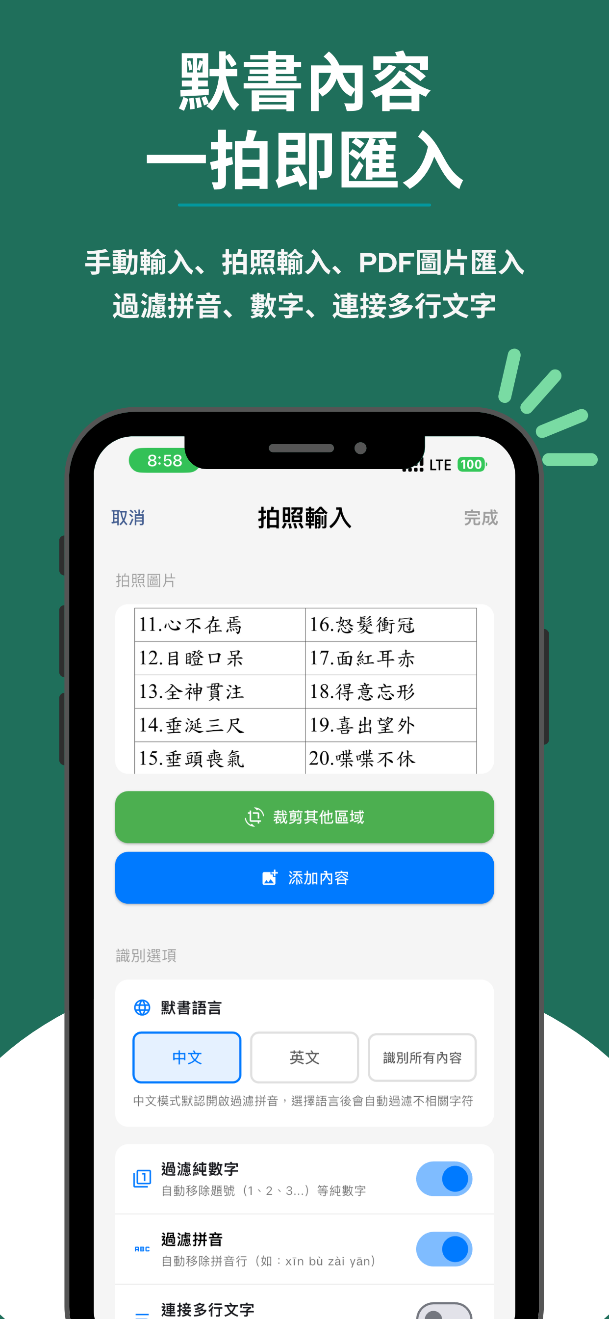 App 截圖 3