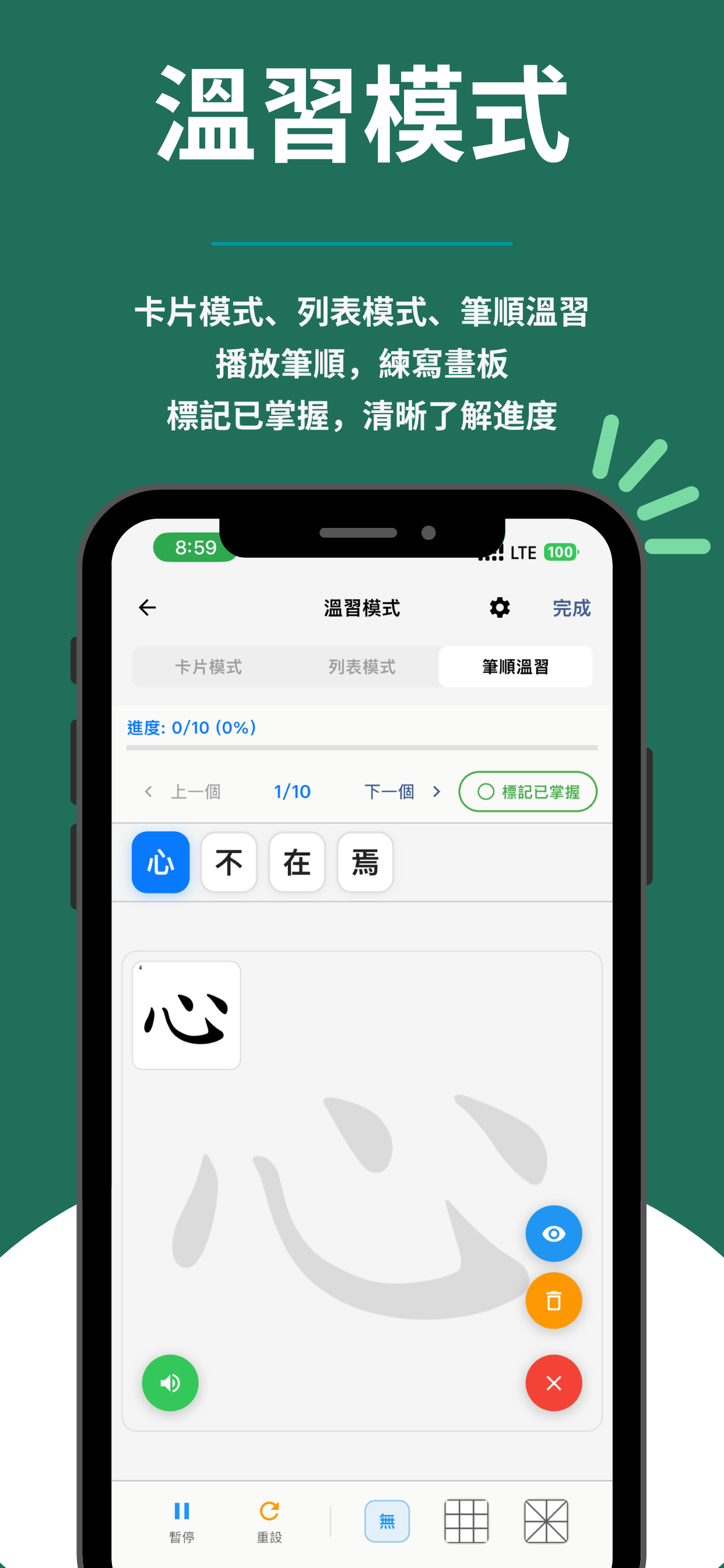 App 截圖 5